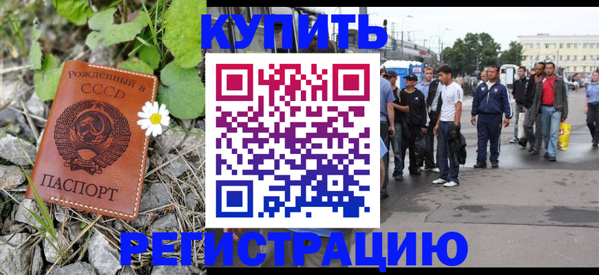 прописка гарантия в Острогожске