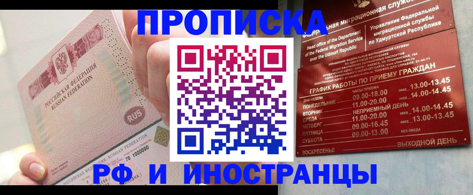 временная регистрация в Острогожске