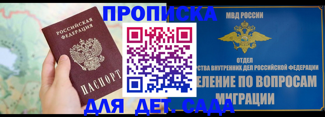 миграционный учет в Острогожске