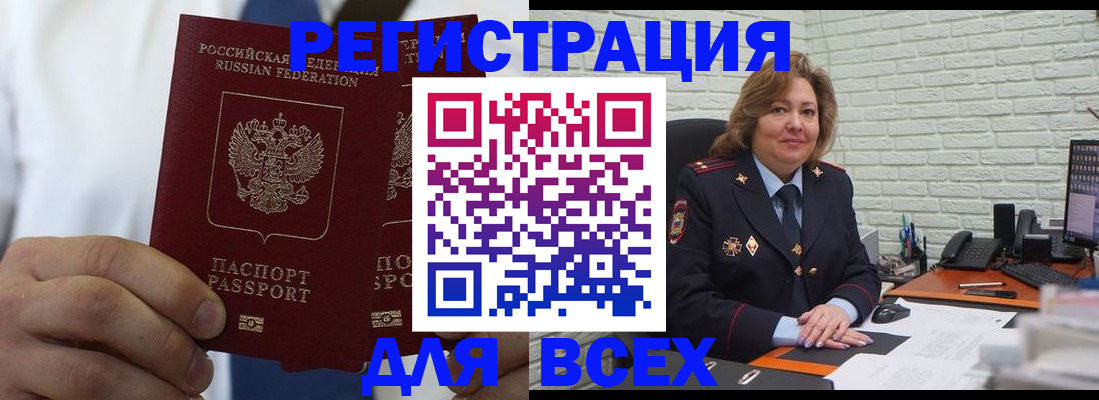 прописка законно в Острогожске