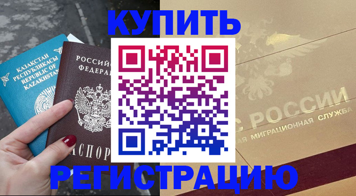 временная регистрация госуслуги в Острогожске