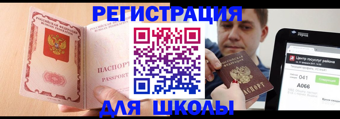 прописка регистрация в Острогожске